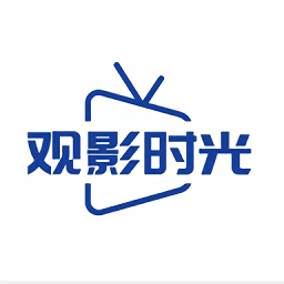 观影时光最新版本2025