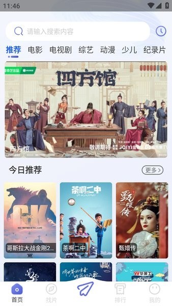 观影时光最新版本2025截图1