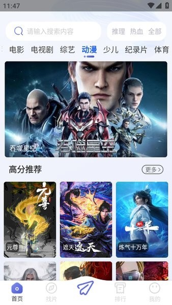 观影时光最新版本2025截图3