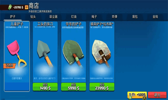 掘地求财无限金币版最新版本截图1