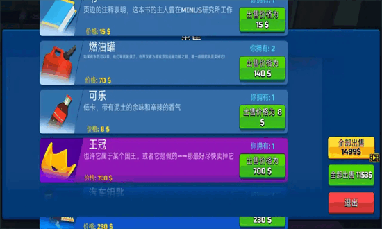 掘地求财无限金币版最新版本截图2