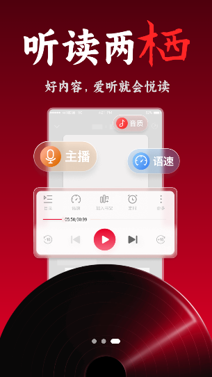 联通爱听app原沃阅读截图1