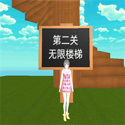 青春校园跑酷游戏v1.1.3