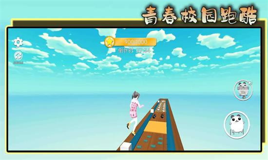 青春校园跑酷游戏截图3