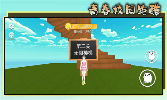 青春校园跑酷游戏截图4