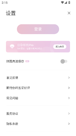 日杂相机app官方正版截图1