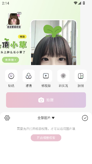 日杂相机app官方正版截图3