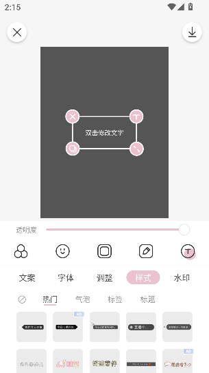 日杂相机app官方正版截图4