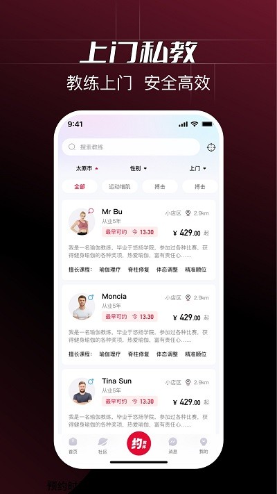 Ragana健身最新版截图1