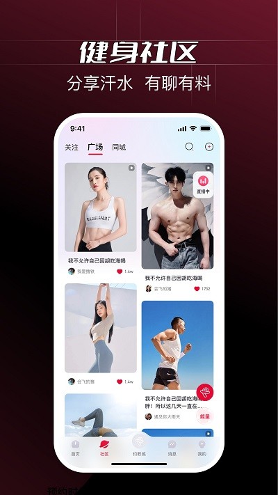 Ragana健身最新版截图3