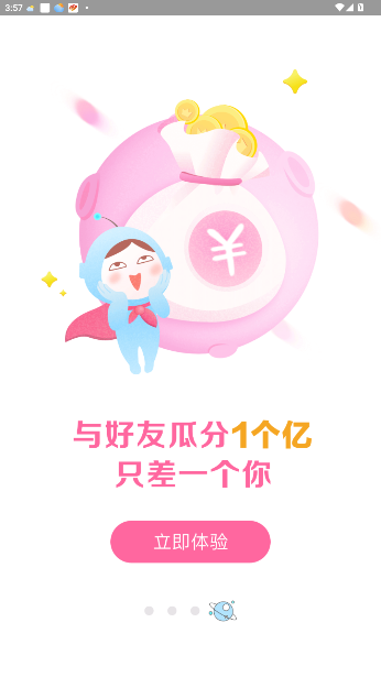 火星女频在线阅读截图2