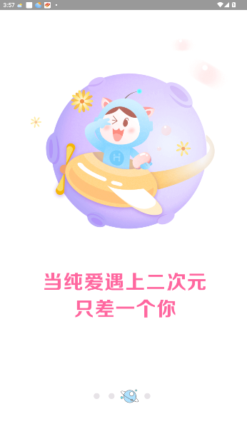 火星女频在线阅读截图3