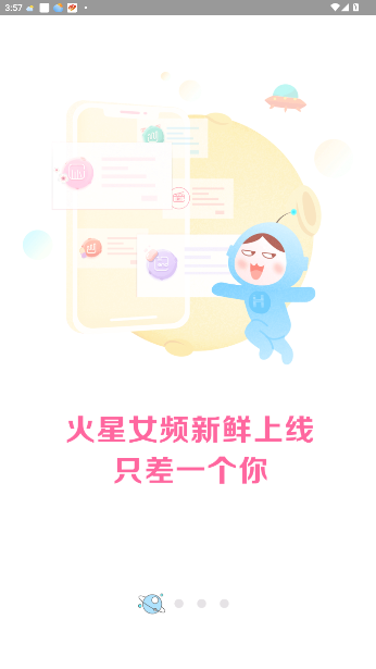 火星女频在线阅读截图5