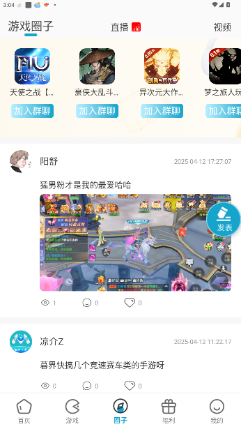 暮界手游app官方版(暮界众玩)截图3