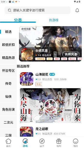 暮界手游app官方版(暮界众玩)截图4