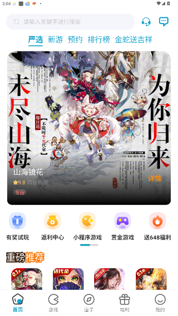 暮界手游app官方版(暮界众玩)截图5