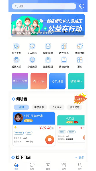 橘子倾听软件截图1