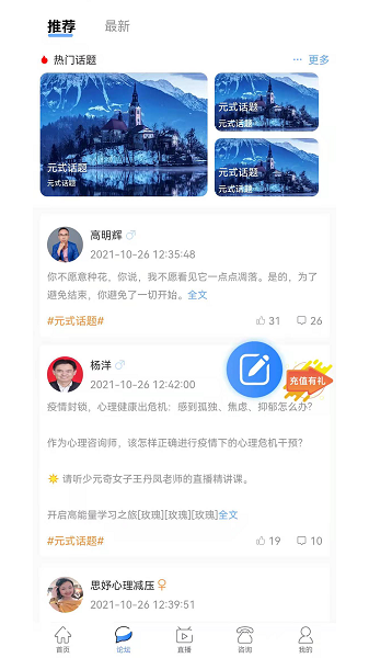 橘子倾听软件截图3