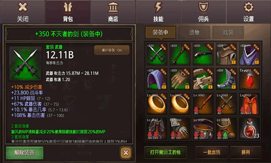 地牢编年史官方版截图3