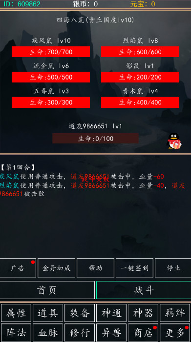 代号山海经手游最新版截图2