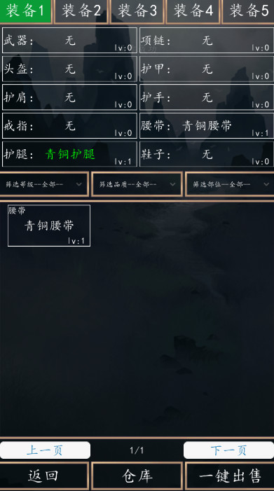 代号山海经手游最新版截图3