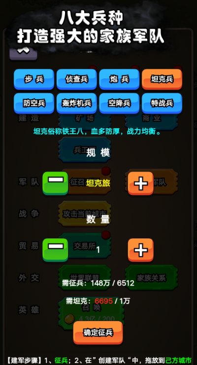 代号家族崛起游戏最新版截图2