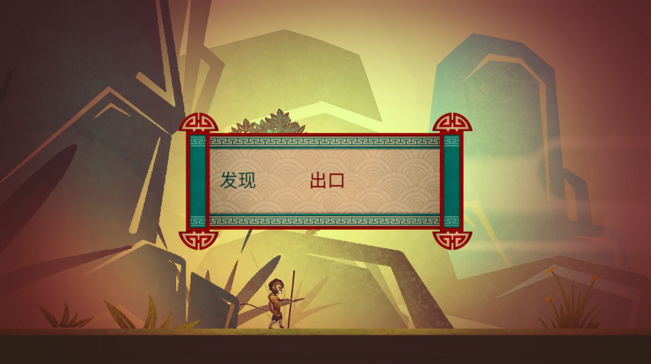 皮影戏生肖之猴王闯天无限复活版截图2