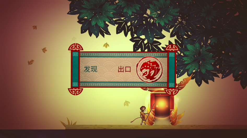 皮影戏生肖之猴王闯天无限复活版截图4