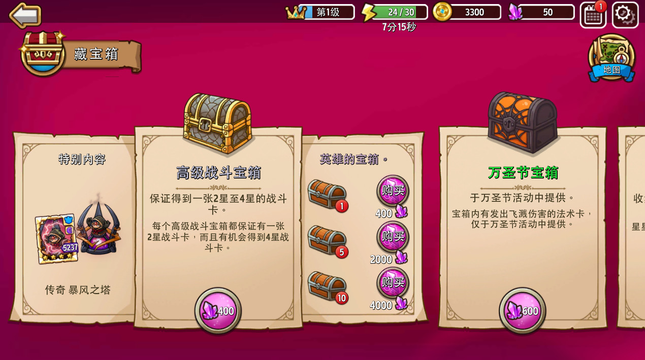 疯狂塔防物语无限金币钻石版截图3