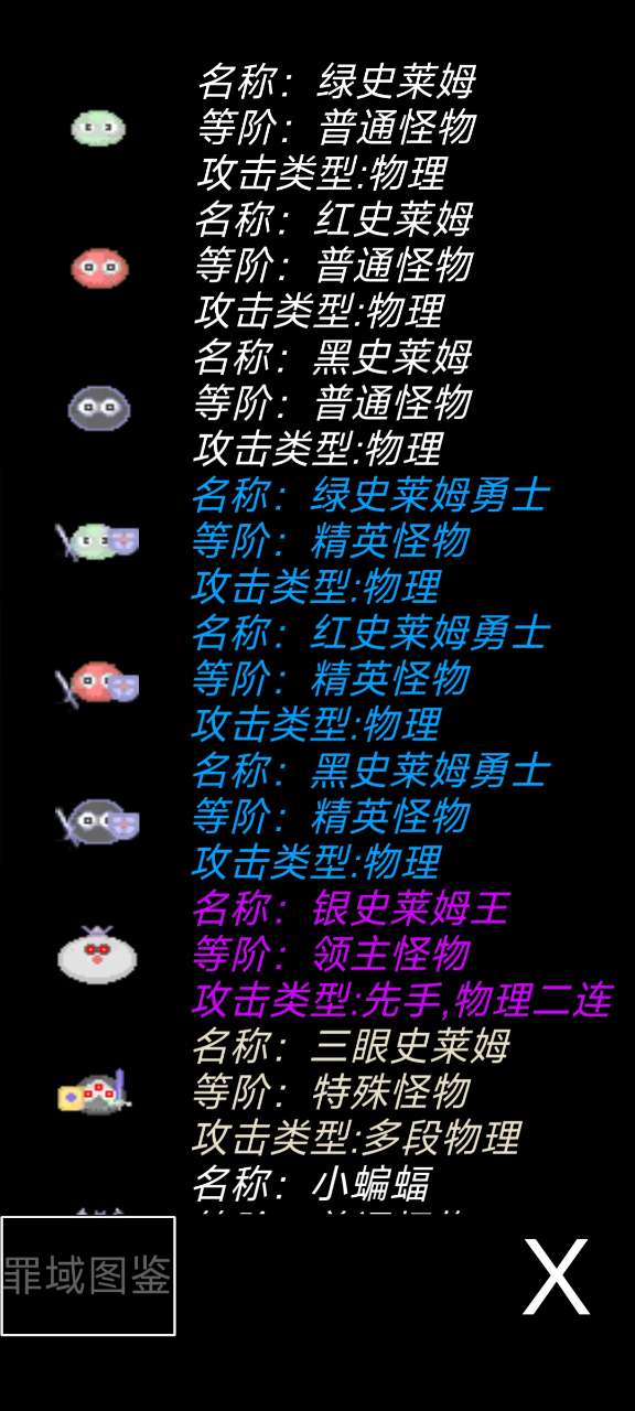 魔塔挂机文字游戏截图1