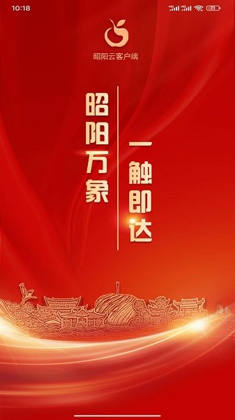 昭阳云官方版截图1