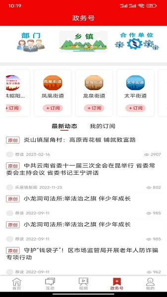 昭阳云官方版截图4