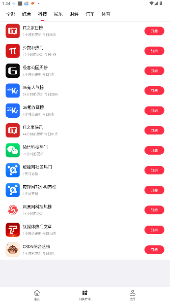 要知app安卓版截图2