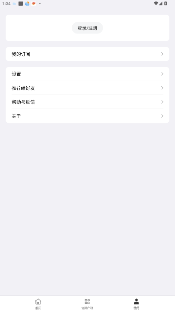 要知app安卓版截图3