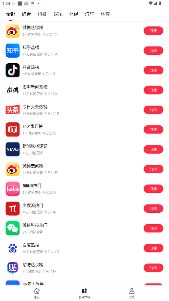 要知app安卓版截图4