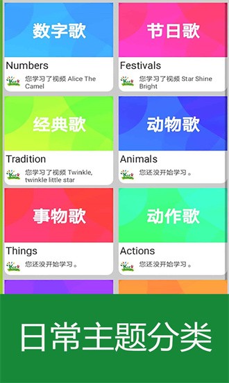 经典英语儿歌欢乐学手机版截图1
