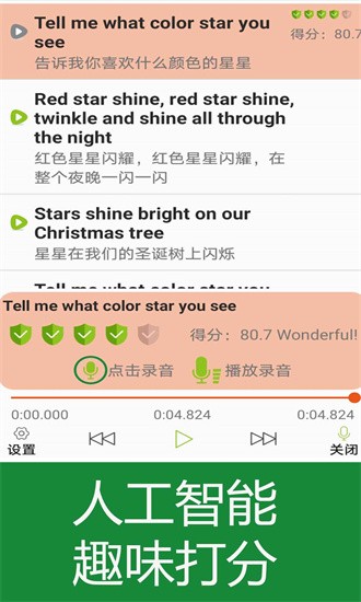 经典英语儿歌欢乐学手机版截图2