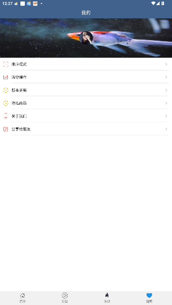 翼先锋影音在线电影截图2