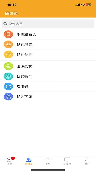 云南金控办公软件手机版截图3