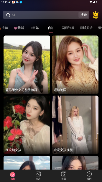 可拍换脸软件截图2
