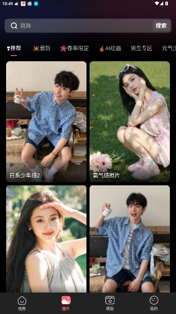 可拍换脸软件截图4