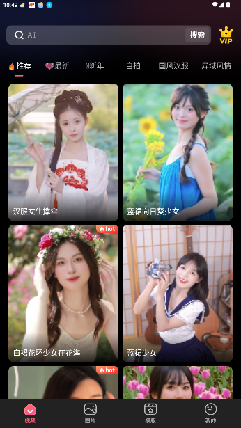 可拍换脸软件截图5