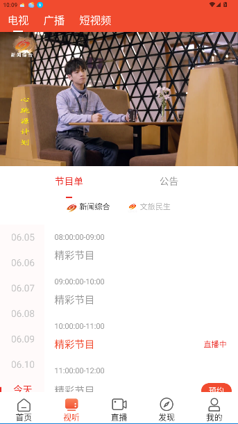 爱上邵阳新闻官方版截图2