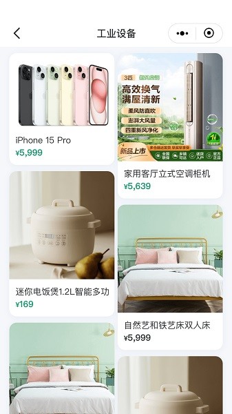 粤焕新手机版截图2