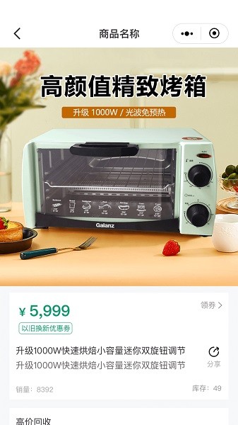 粤焕新手机版截图3