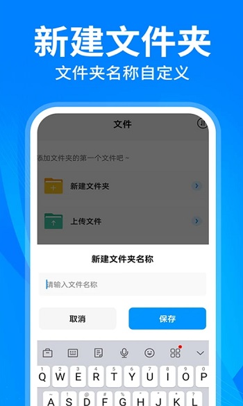 云盘隐藏助手app官方版截图1