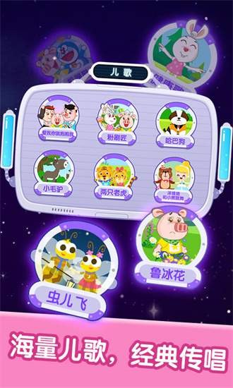 宝宝儿歌音乐欣赏app截图1