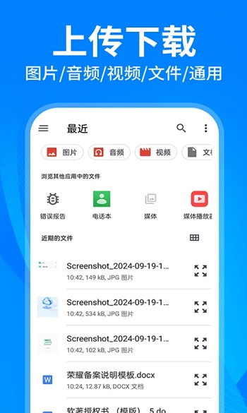 云盘隐藏助手app官方版截图3