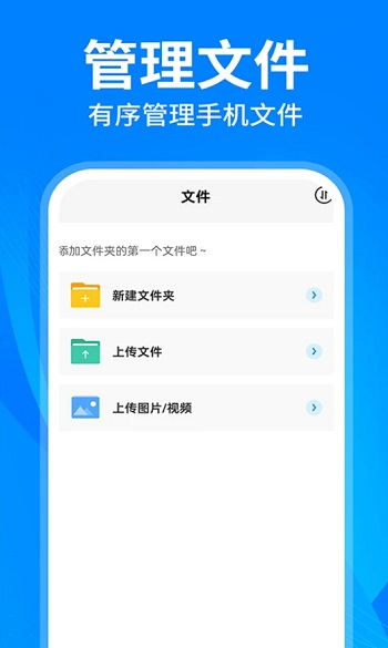 云盘隐藏助手app官方版截图4