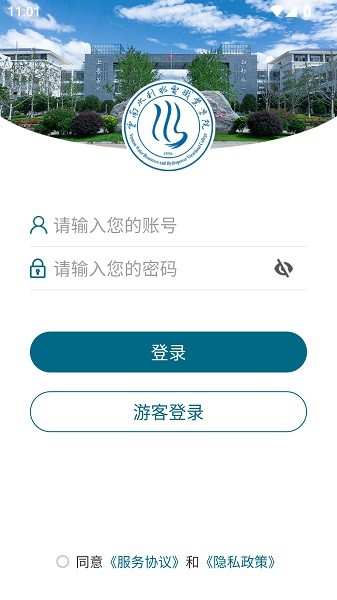 云南水利水电职业学院手机版截图2
